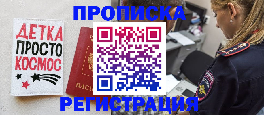 пропишу в квартире в Иркутской области