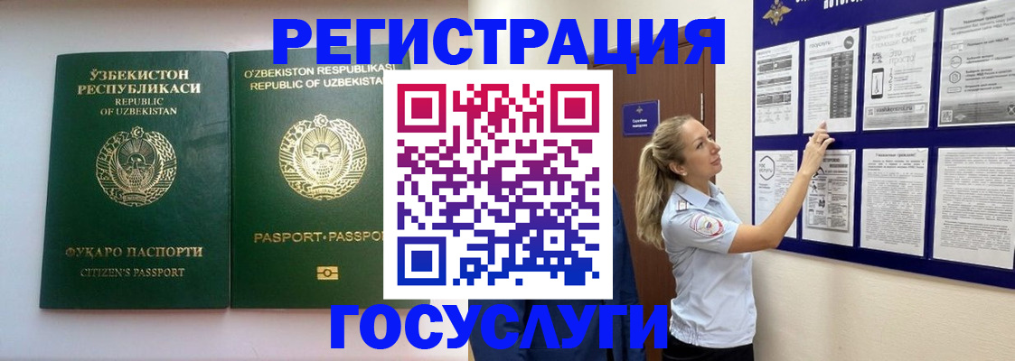 временная регистрация для всех в Иркутской области