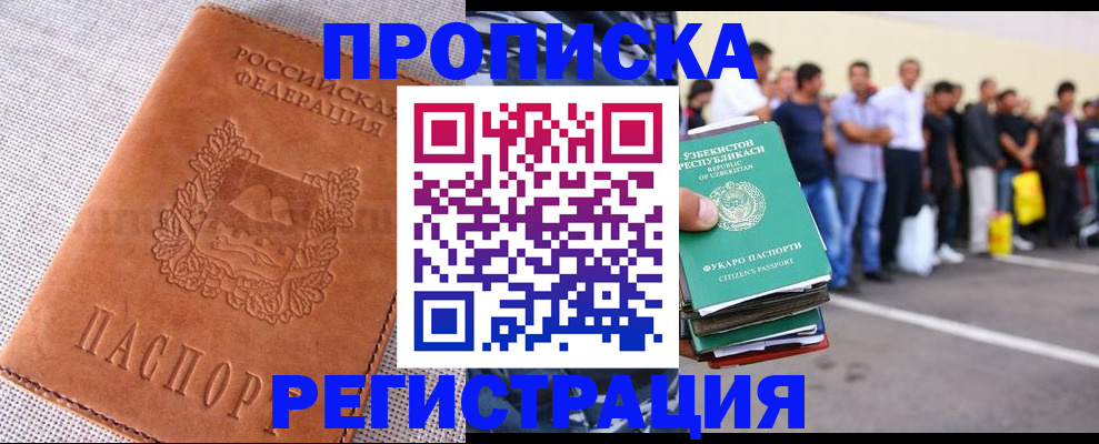 прописка паспорт в Иркутской области