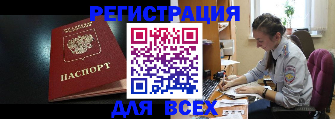 временная регистрация адрес в Иркутской области