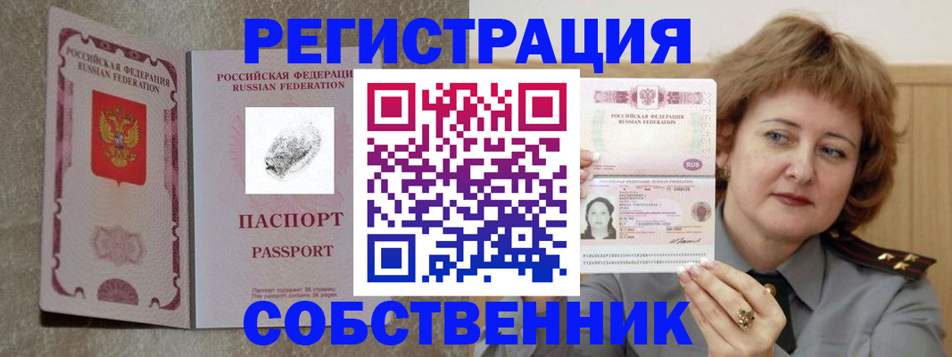 регистрация для школы в Иркутской области
