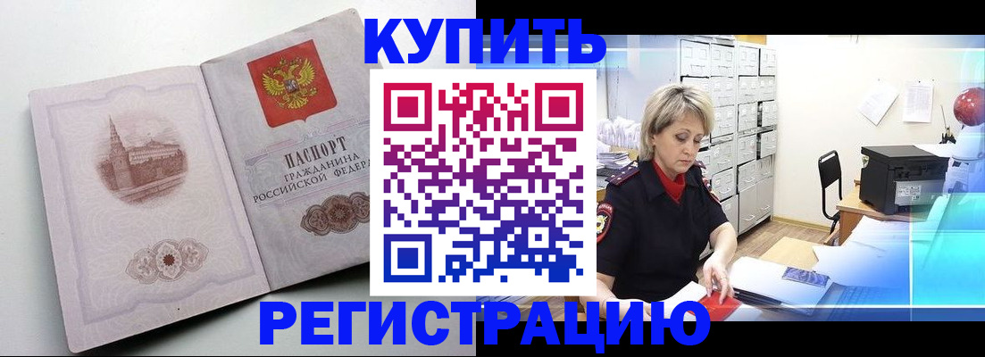 временная регистрация законно в Иркутской области