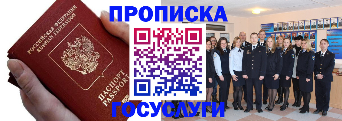 регистрация в Иркутской области