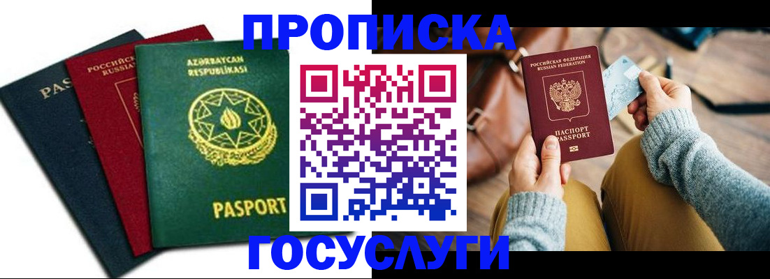 временная регистрация адрес в Иркутской области