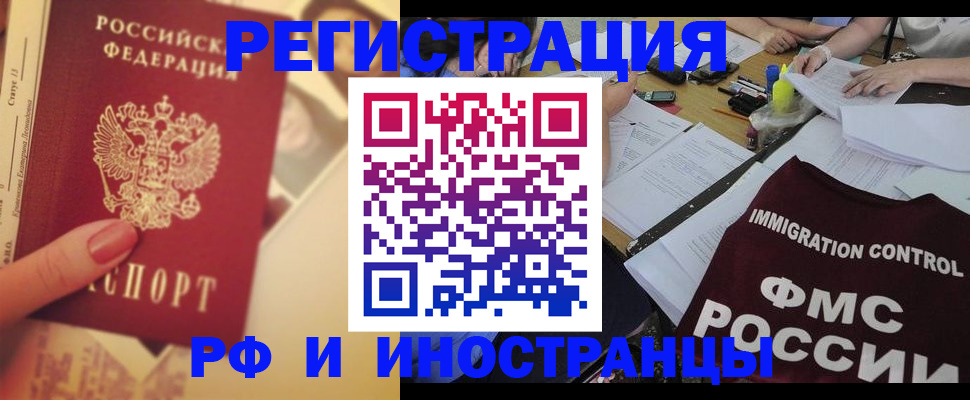 прописка для кредита в Иркутской области