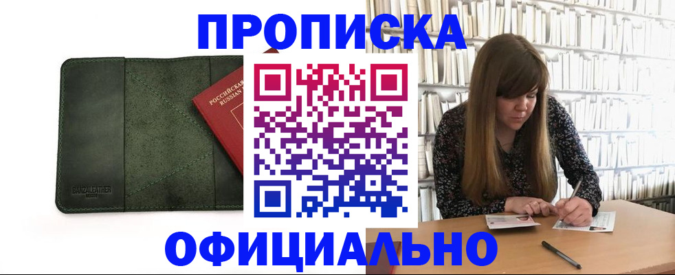 временная регистрация собственник в Иркутской области