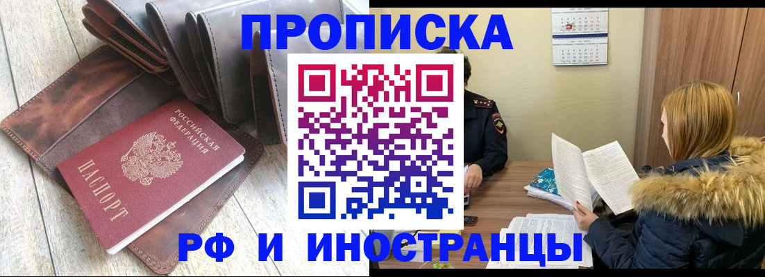 временная регистрация в квартире в Иркутской области