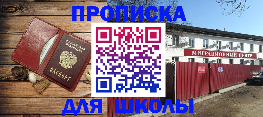 временная регистрация гарантия в Иркутской области